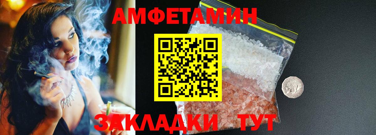 Amphetamine 97% Россия