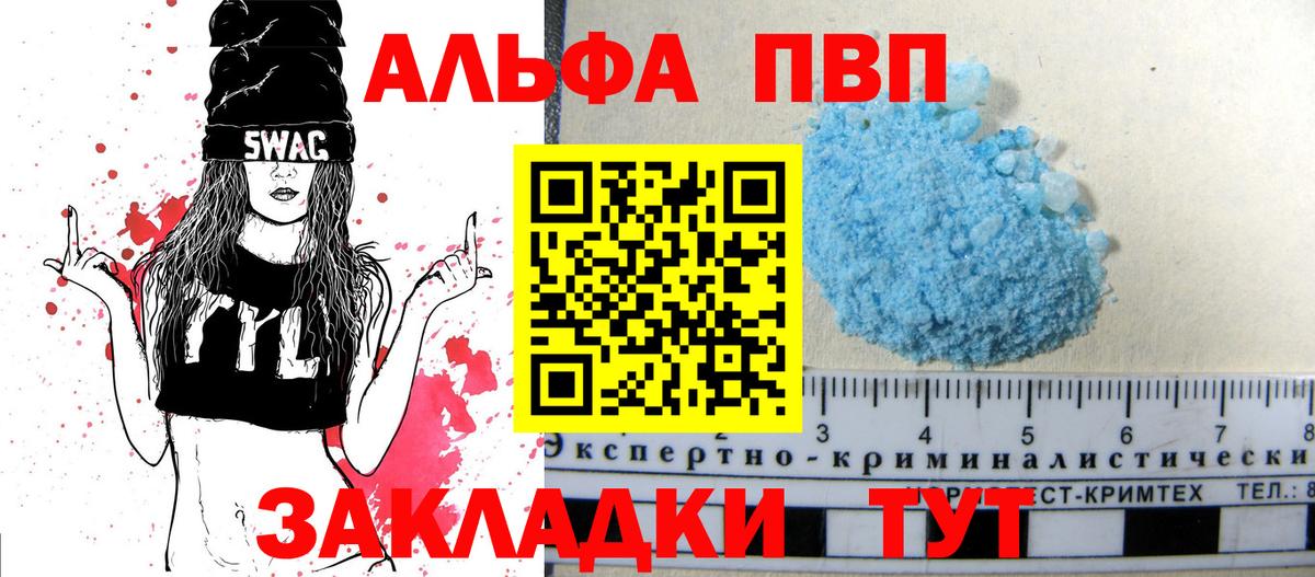 Alfa_PVP Соль  Alpha PVP Соль  Вход с VPN  Россия 