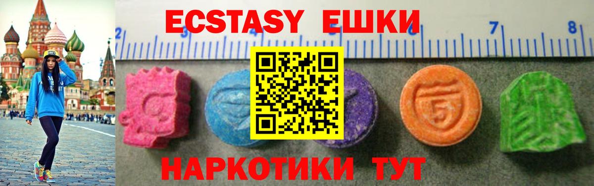 Ecstasy TESLA  Ecstasy 250 мг  Вход с VPN  Россия 