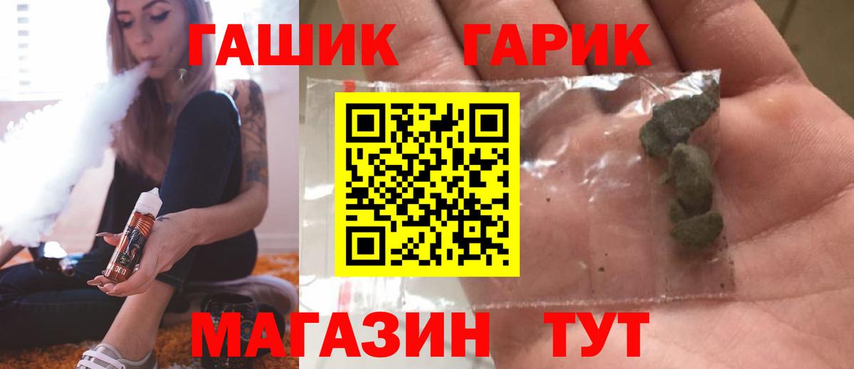 Россия  ГАШ убойный  Вход с VPN 