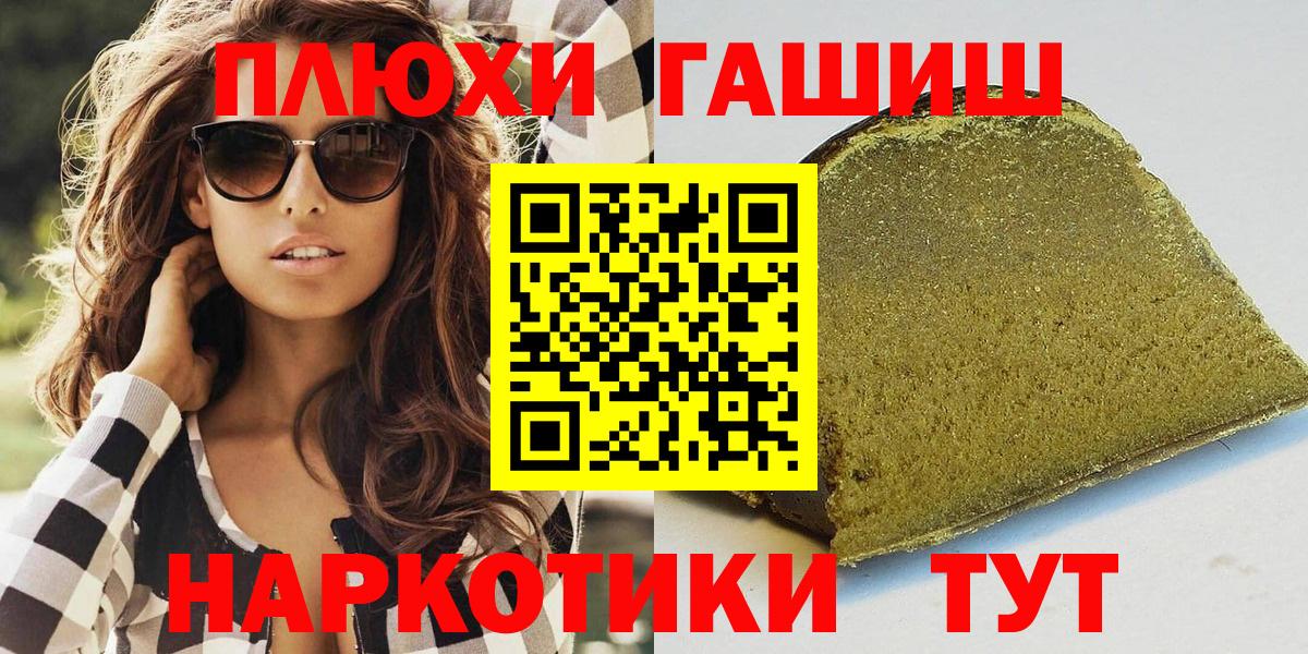 Метамфетамин  Россия  ТГК  Меф МЯУ МЯУ кристаллы  Экстази  Каннабис  Вход с VPN  Кокаин  Гашиш 