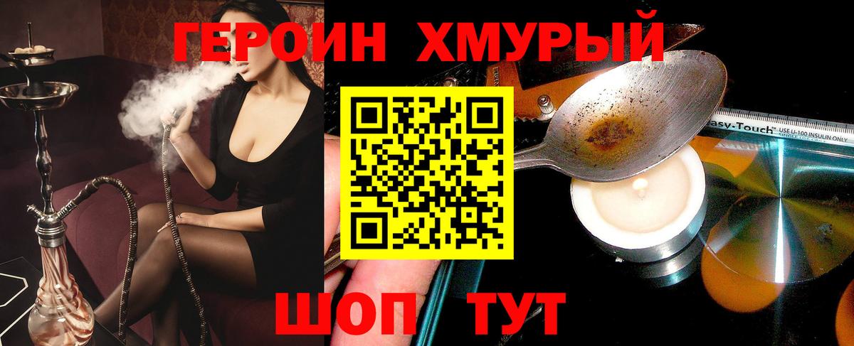 Россия  Героин афганец  Вход с VPN 