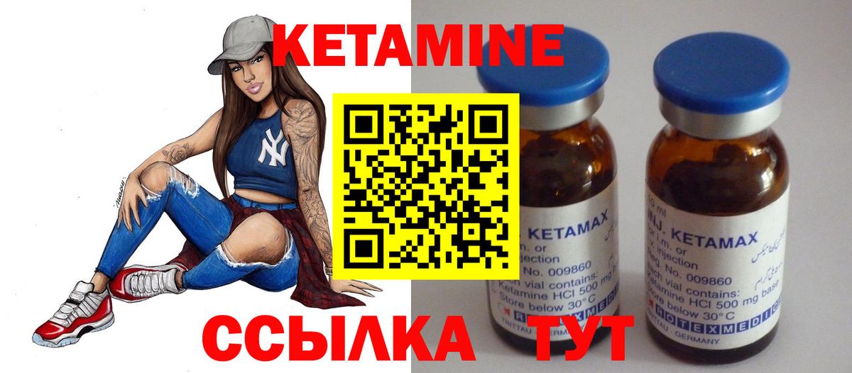 дарк нет как зайти  kraken сайт  Кетамин VHQ  Вход с VPN  Кетамин ketamine  Россия 