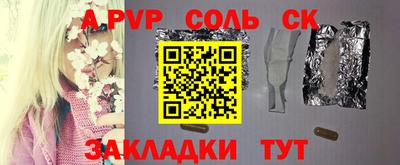 метамфетамин Абакан