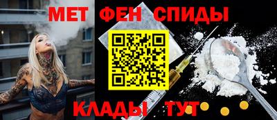 метамфетамин Абакан