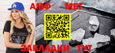 метамфетамин Абакан