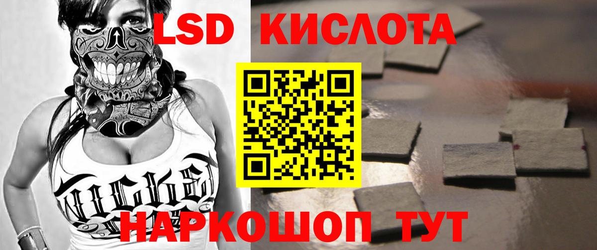 Лсд 25 экстази ecstasy Россия