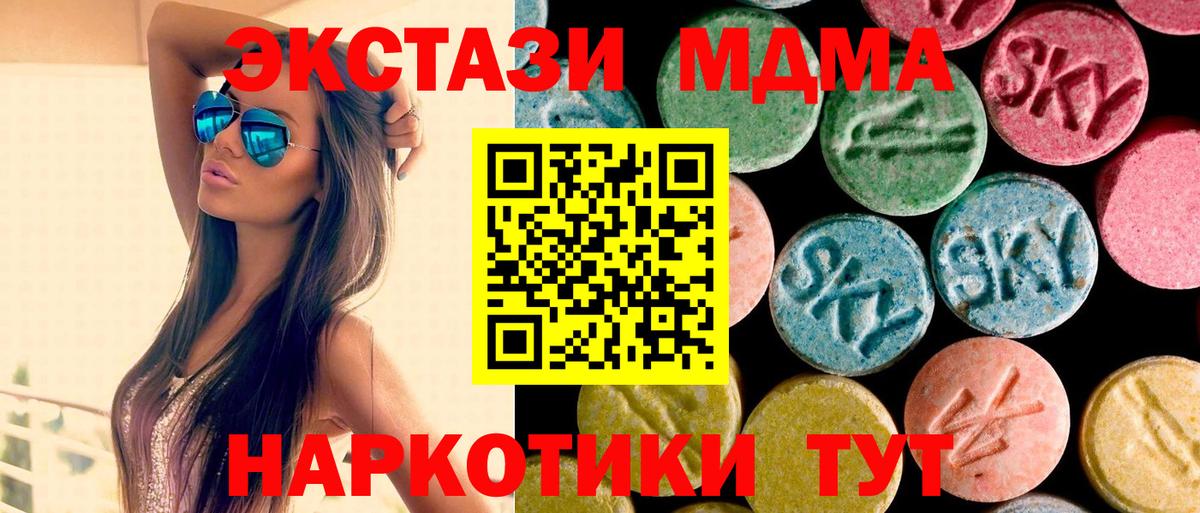 МДМА  Вход с VPN  Россия  МДМА Molly 