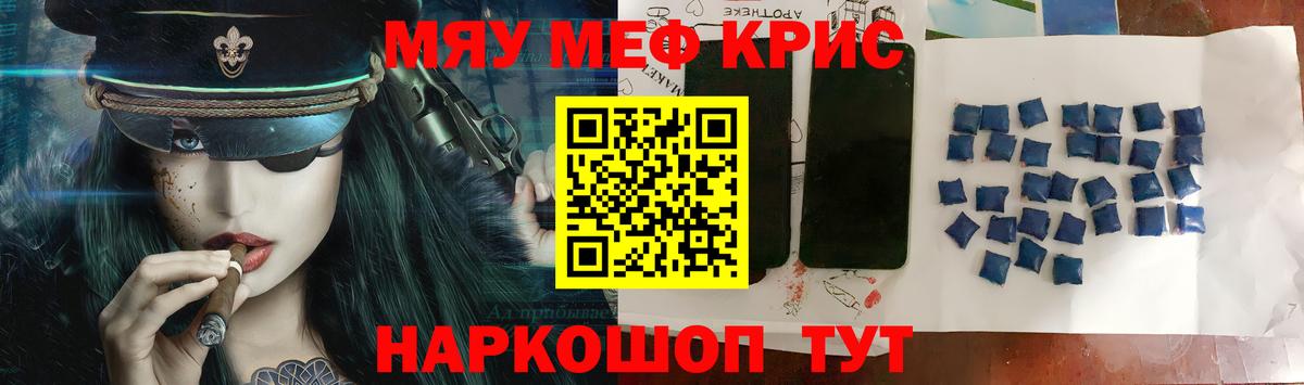 Мефедрон мука  Меф  Россия  Мефедрон мука  Вход с VPN  Мефедрон 