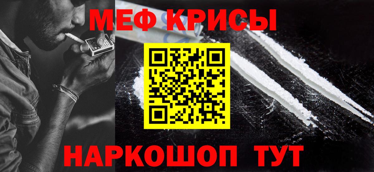 МЕФ мука Россия