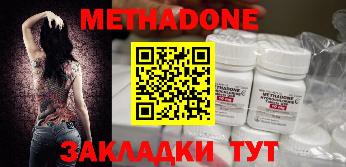 МЕТАДОН VHQ  Вход с VPN  МЕТАДОН мёд  Россия 
