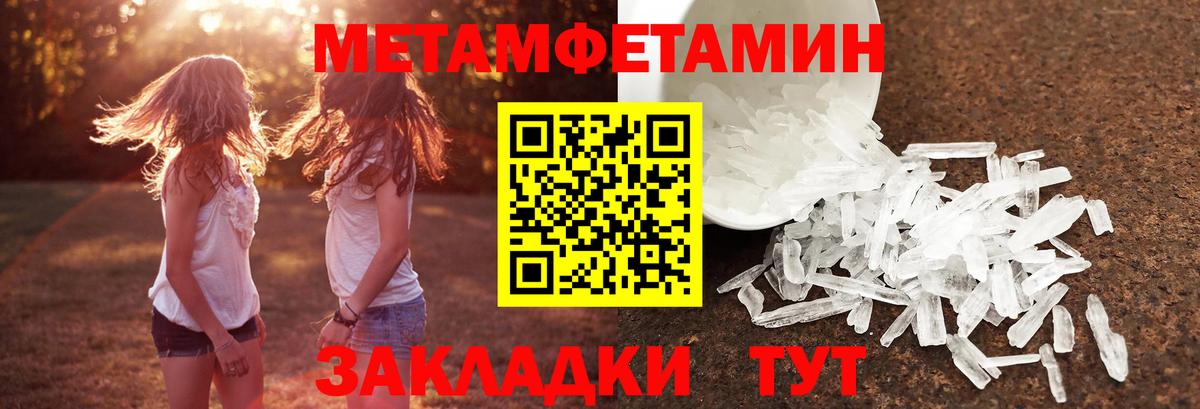 МЕТАМФЕТАМИН  Метамфетамин пудра  Вход с VPN  Россия 