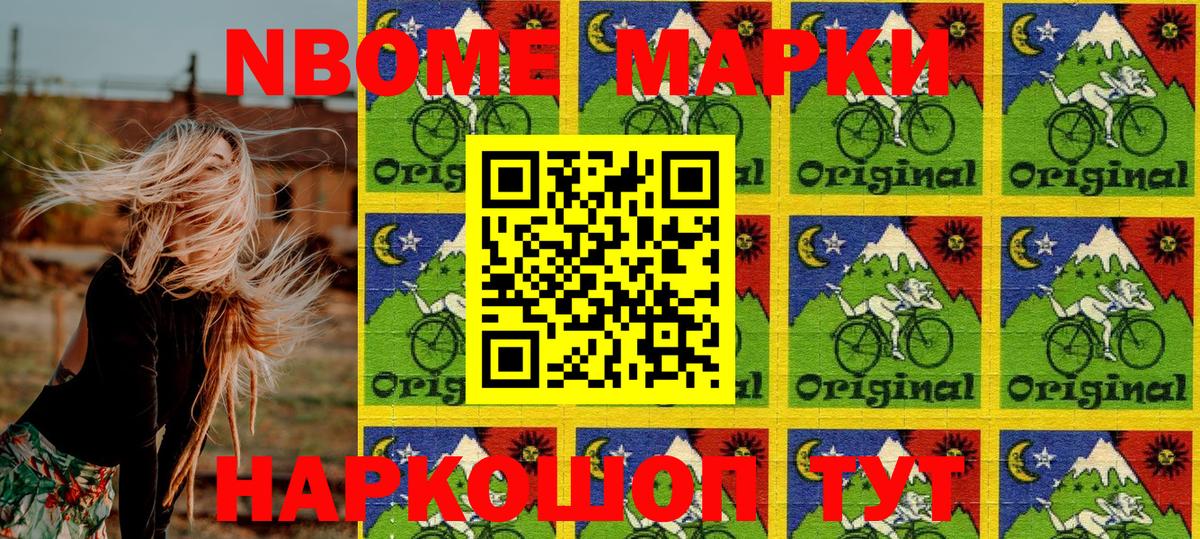 Наркотические марки  Вход с VPN  Россия  Марки 25I-NBOMe 1,5мг 